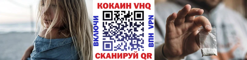 где продают   Грязовец  КОКАИН VHQ 