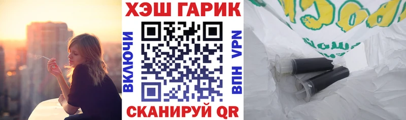 ГАШ Ice-O-Lator  купить наркотики цена  Грязовец 