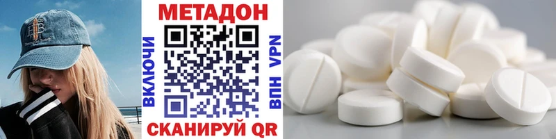 где купить наркоту  Грязовец  МЕТАДОН кристалл 